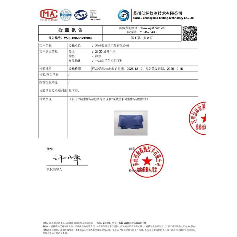 城区旗帜颜色的潘通色匹配与色差控制：从色卡到成品的对色要点